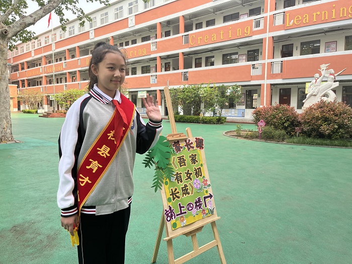 家校携同共育  孩子健康成长