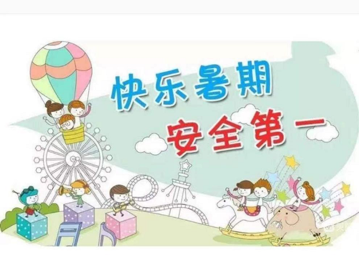 开学季！  “收心攻略”请查收！