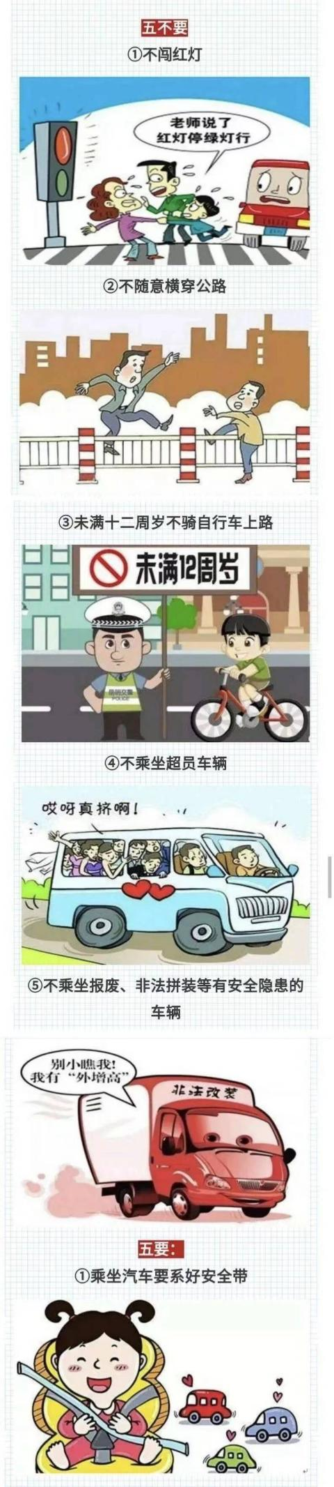 开学季！  “收心攻略”请查收！