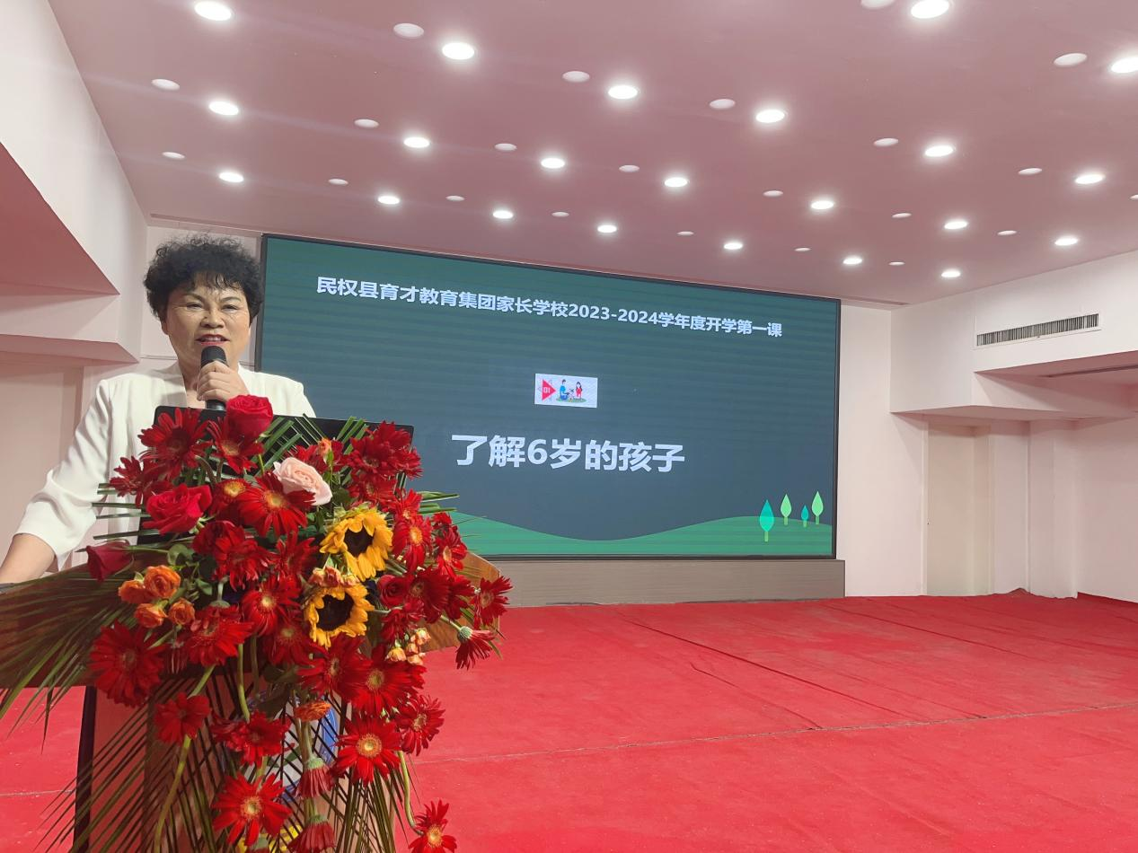 家校合力  共育未来——民权县育才小学家长学校开学典礼