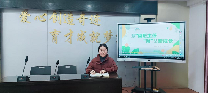 “慧”做班主任  “育”见新成长               ————  民权县育才小