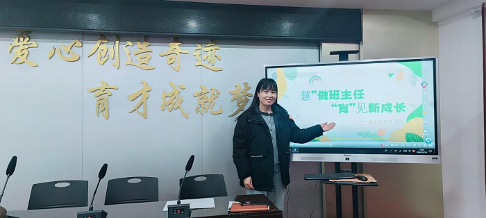 “慧”做班主任  “育”见新成长               ————  民权县育才小