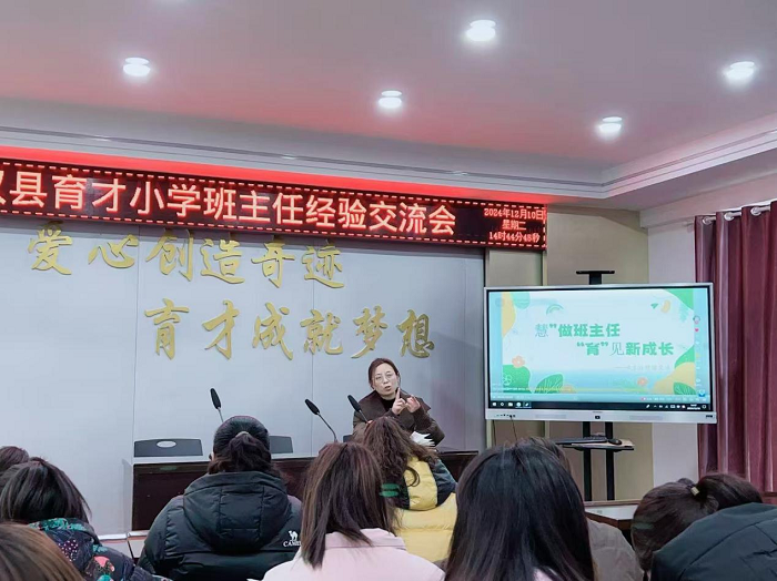“慧”做班主任  “育”见新成长               ————  民权县育才小