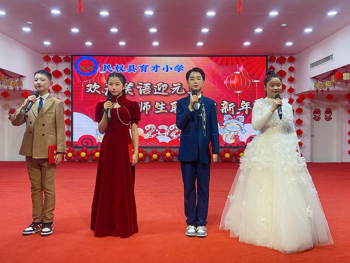 欢声笑语迎元旦  师生联欢启新年 ——民权县育才小学元旦联欢会