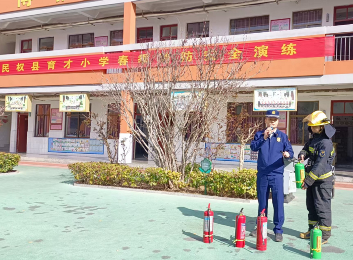 消防演练    防患未“燃”                      ——民权县育才小学春季
