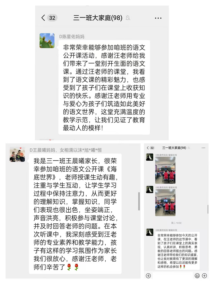 语文课堂展风采    听评研讨促提升                                ------- 民