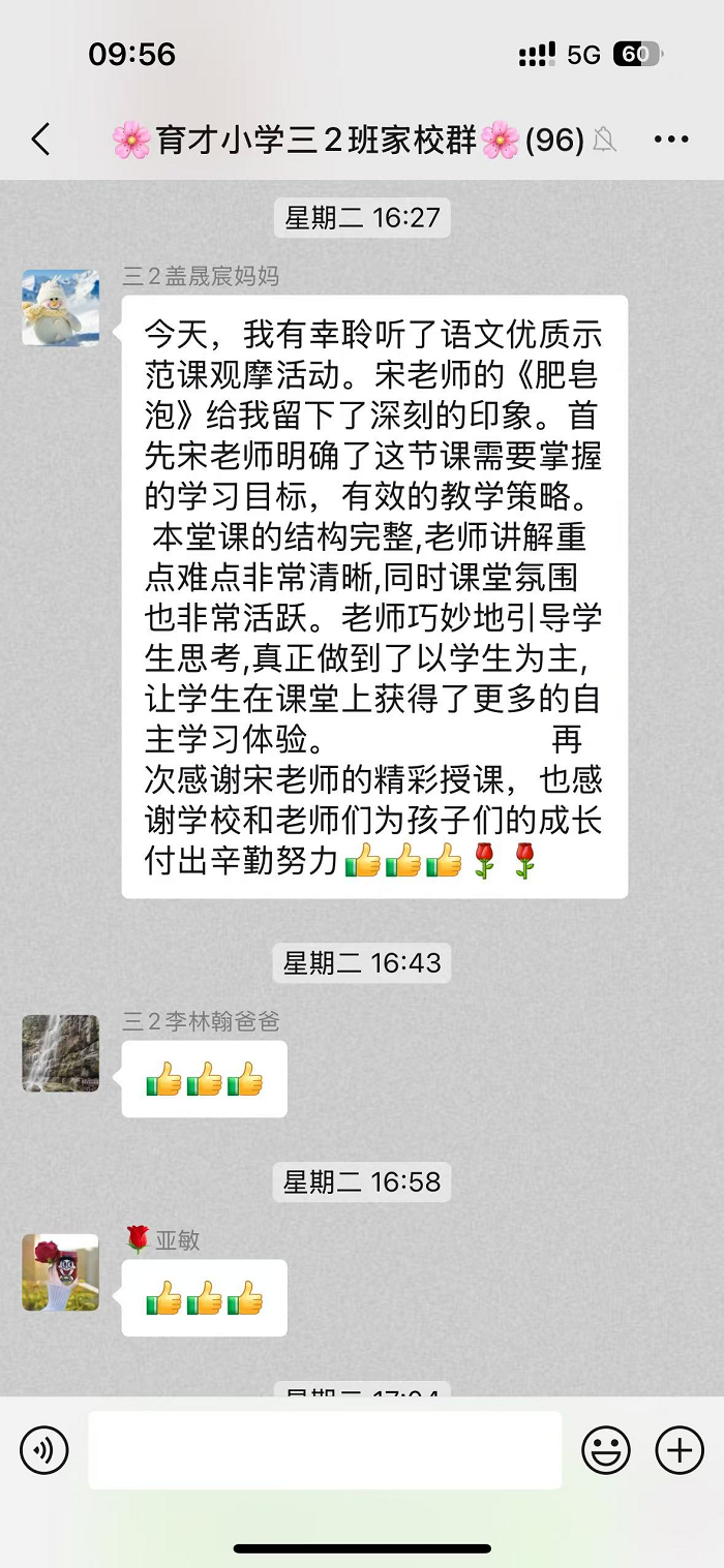 语文课堂展风采    听评研讨促提升                                ------- 民