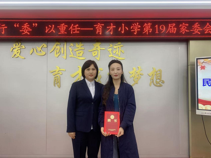 为爱同行   “委”以重任