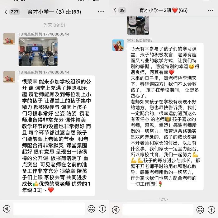 家校同心  共赴成长之约 ------民权县育才小学语文组听评课活动纪实