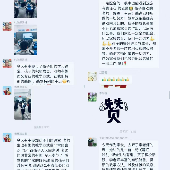 家校同心  共赴成长之约 ------民权县育才小学语文组听评课活动纪实