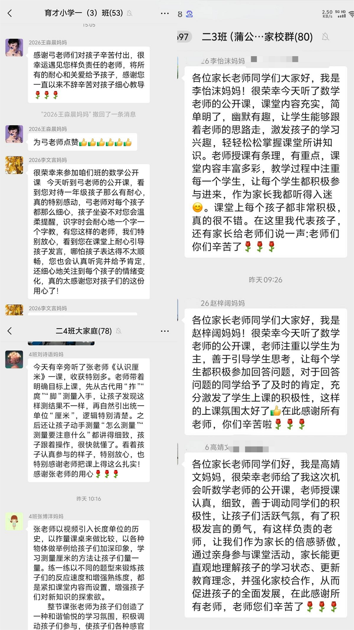 思想碰撞  “数”你最棒 ——民权县育才小学数学研讨开放周活动