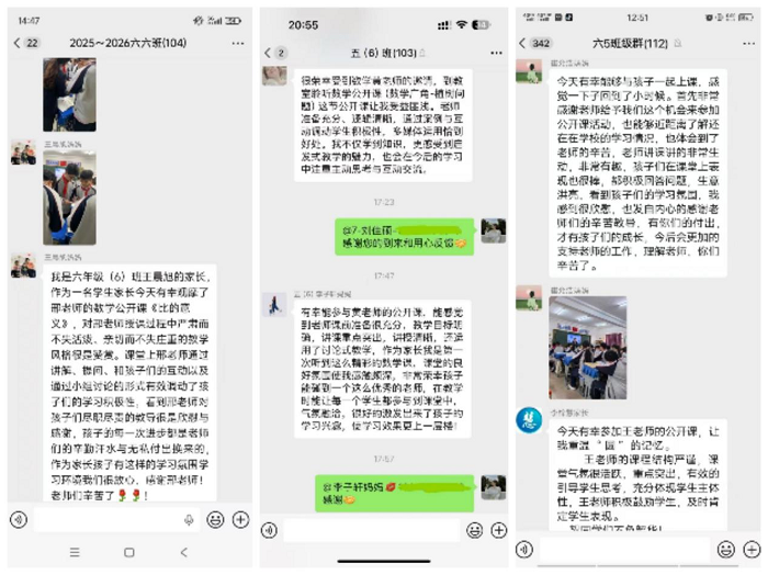 思想碰撞  “数”你最棒 ——民权县育才小学数学研讨开放周活动