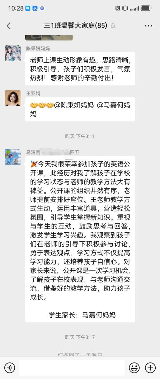 设计巧思量,课堂闪光芒 ——民权育才小学英语组听评课 设计巧思量,课堂闪光芒 ——民权育才小学英语组听评课