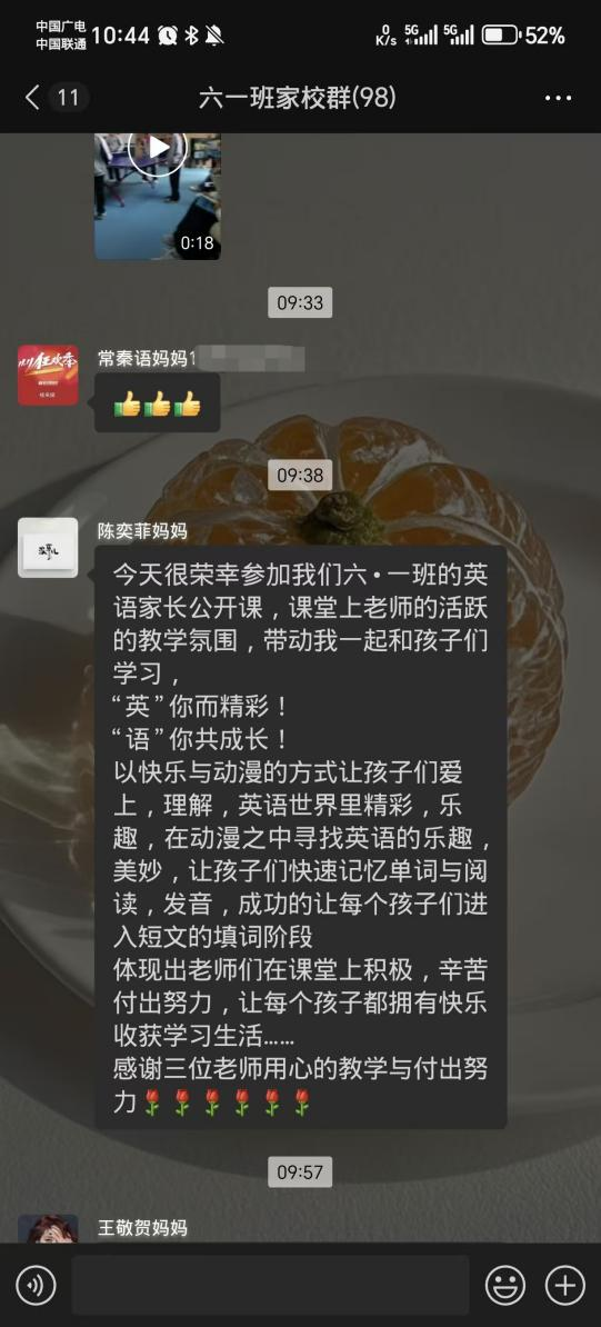 设计巧思量,课堂闪光芒 ——民权育才小学英语组听评课 设计巧思量,课堂闪光芒 ——民权育才小学英语组听评课