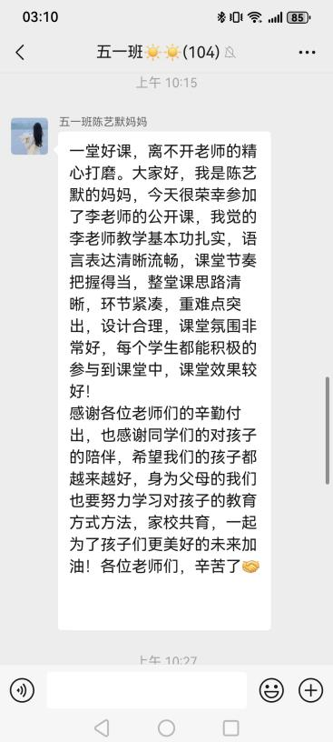 设计巧思量,课堂闪光芒 ——民权育才小学英语组听评课 设计巧思量,课堂闪光芒 ——民权育才小学英语组听评课