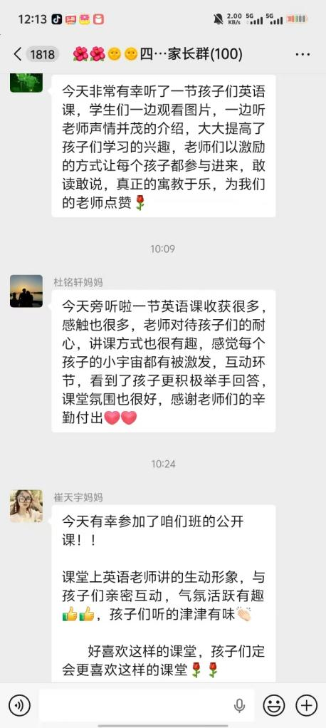 设计巧思量,课堂闪光芒 ——民权育才小学英语组听评课 设计巧思量,课堂闪光芒 ——民权育才小学英语组听评课