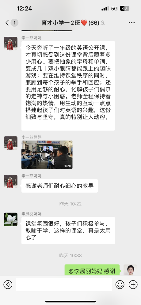 设计巧思量,课堂闪光芒 ——民权育才小学英语组听评课 设计巧思量,课堂闪光芒 ——民权育才小学英语组听评课