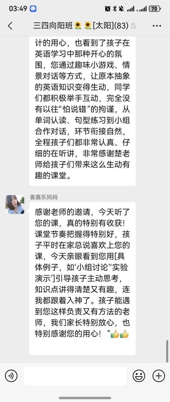 设计巧思量,课堂闪光芒 ——民权育才小学英语组听评课 设计巧思量,课堂闪光芒 ——民权育才小学英语组听评课