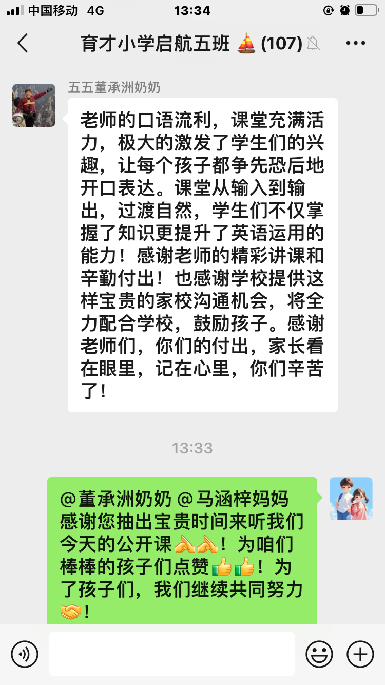 设计巧思量,课堂闪光芒 ——民权育才小学英语组听评课 设计巧思量,课堂闪光芒 ——民权育才小学英语组听评课