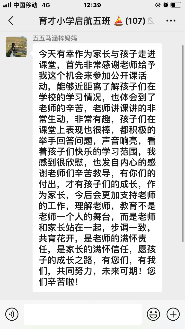 设计巧思量,课堂闪光芒 ——民权育才小学英语组听评课 设计巧思量,课堂闪光芒 ——民权育才小学英语组听评课