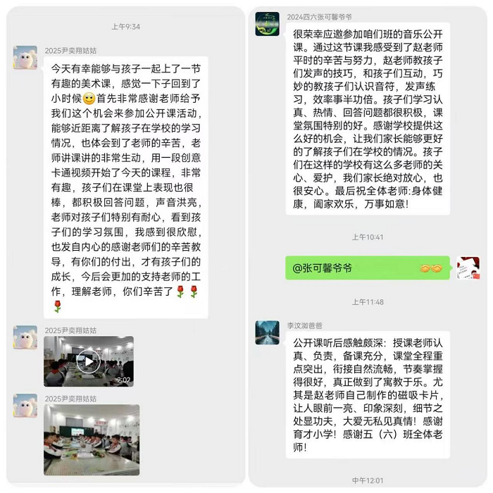 多元课堂展风采，五育融合结硕果 ——民权县育才小学多学科公开课