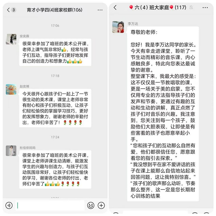 多元课堂展风采，五育融合结硕果 ——民权县育才小学多学科公开课