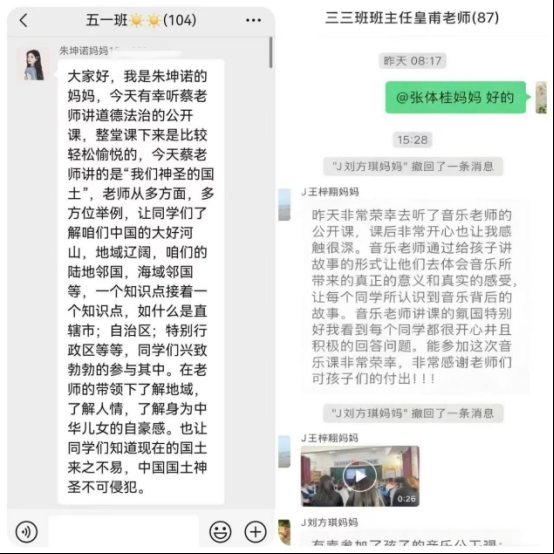 多元课堂展风采，五育融合结硕果 ——民权县育才小学多学科公开课