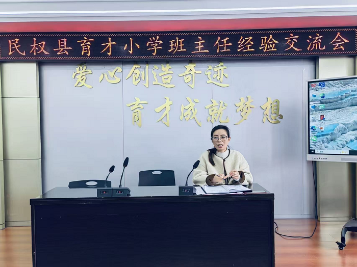 春风传经验, 匠心育桃李 ——育才小学班主任经验交流会共绘育人 春风传经验, 匠心育桃李 ——育才小学班主任经验交流会共绘育人