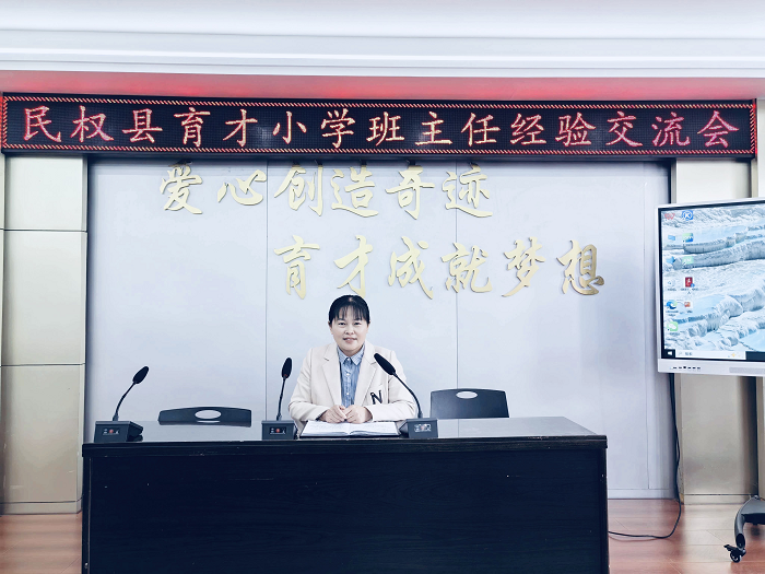 春风传经验, 匠心育桃李 ——育才小学班主任经验交流会共绘育人 春风传经验, 匠心育桃李 ——育才小学班主任经验交流会共绘育人