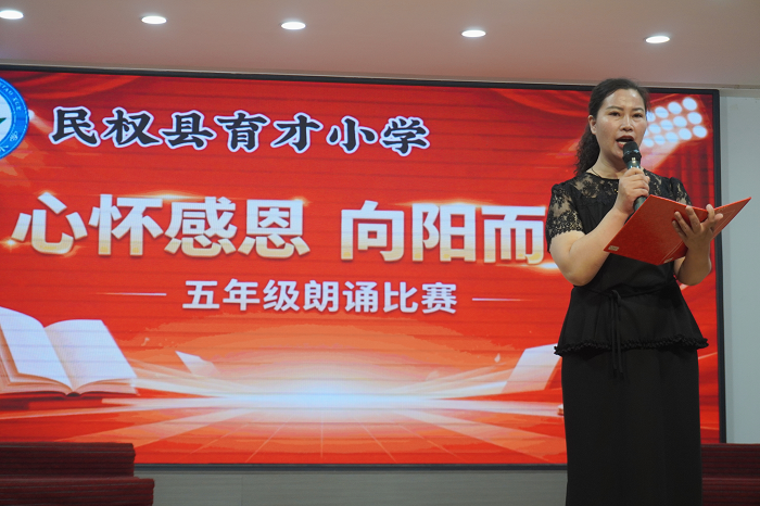 心怀感恩   向阳而行 ------民权县育才小学感恩朗诵比赛