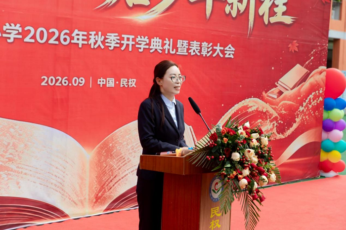 守教育初心,启少年新程 守教育初心,启少年新程