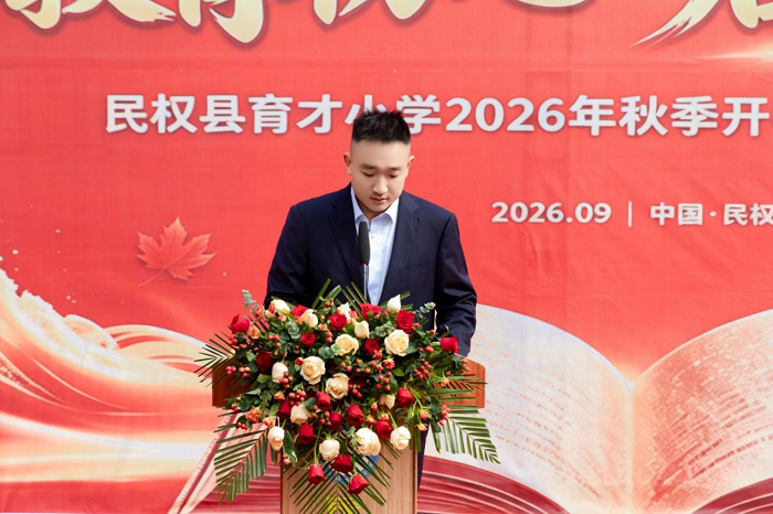 守教育初心,启少年新程 守教育初心,启少年新程