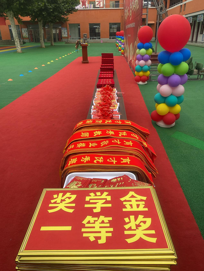 守教育初心,启少年新程 守教育初心,启少年新程