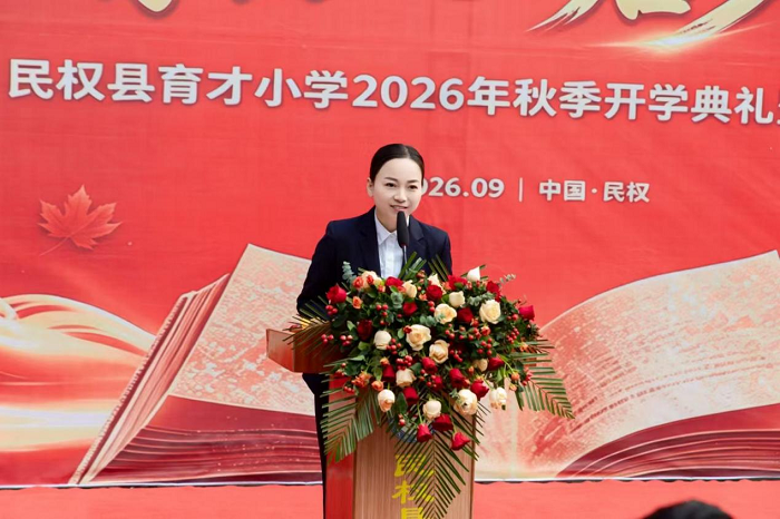 守教育初心,启少年新程 守教育初心,启少年新程