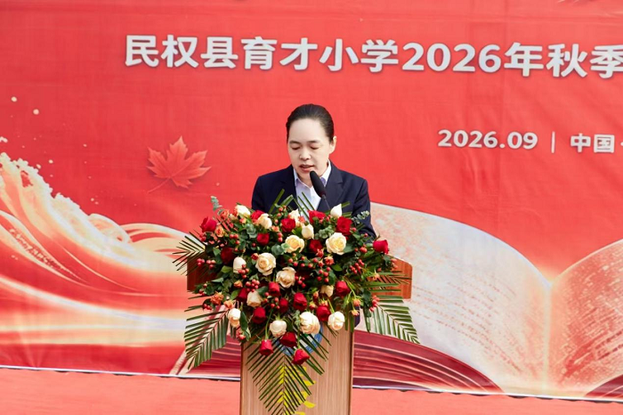 守教育初心,启少年新程 守教育初心,启少年新程