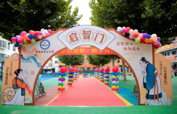启智润心 向阳成长 ——民权县育才小学一年级
