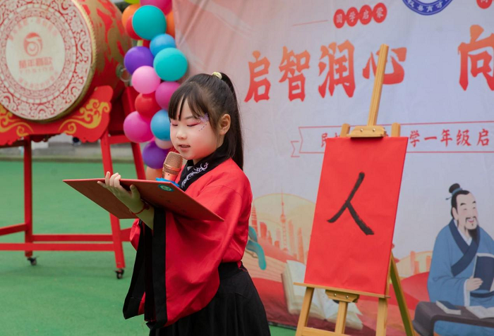 启智润心 向阳成长 ——民权县育才小学一年级新生启蒙拜师礼 启智润心 向阳成长 ——民权县育才小学一年级新生启蒙拜师礼