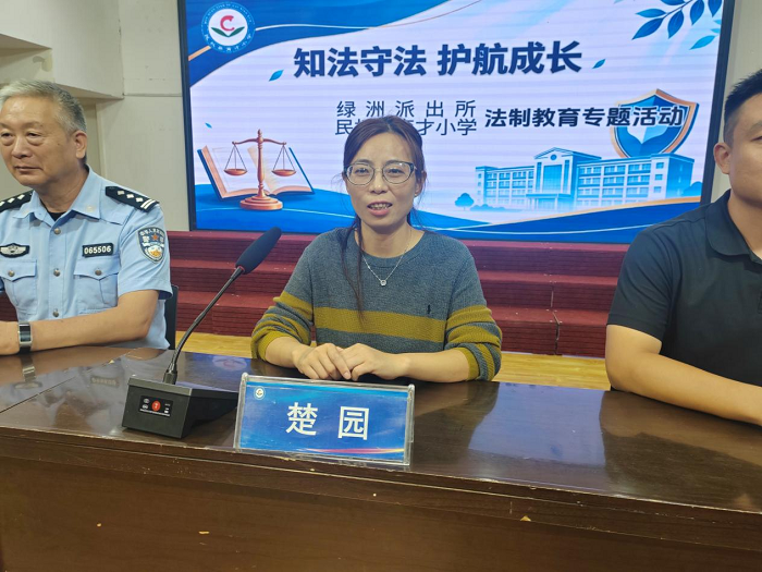 知法守法 护航成长 ——民权县育才小学法制教育专题活动 知法守法 护航成长 ——民权县育才小学法制教育专题活动