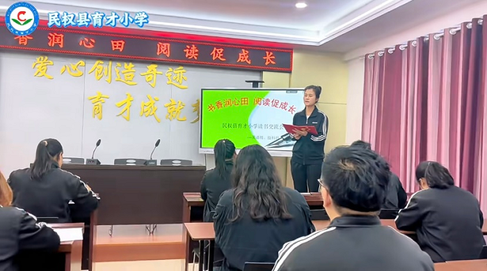 书香润心田,阅读促成长 ——技科组、英语组教师读书交流会 书香润心田,阅读促成长 ——技科组、英语组教师读书交流会