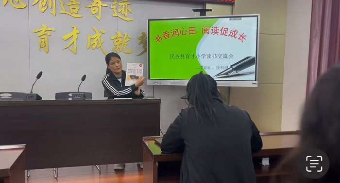 书香润心田,阅读促成长 ——技科组、英语组教师读书交流会 书香润心田,阅读促成长 ——技科组、英语组教师读书交流会