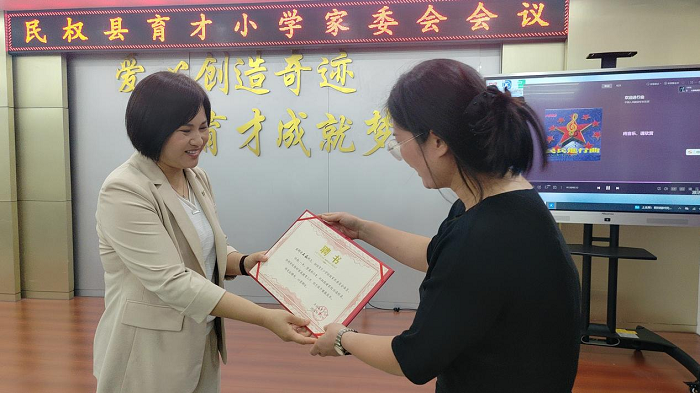 为爱同行,“委”以重任 ——民权县育才小学召开第20届家委会会议 为爱同行,“委”以重任 ——民权县育才小学召开第20届家委会会议