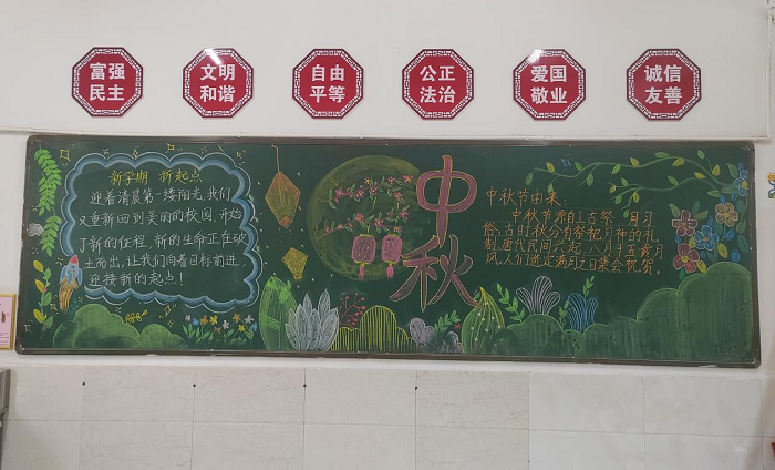 月圆中秋 童心向党 ——我校开展中秋主题系列德育活动 月圆中秋 童心向党 ——我校开展中秋主题系列德育活动