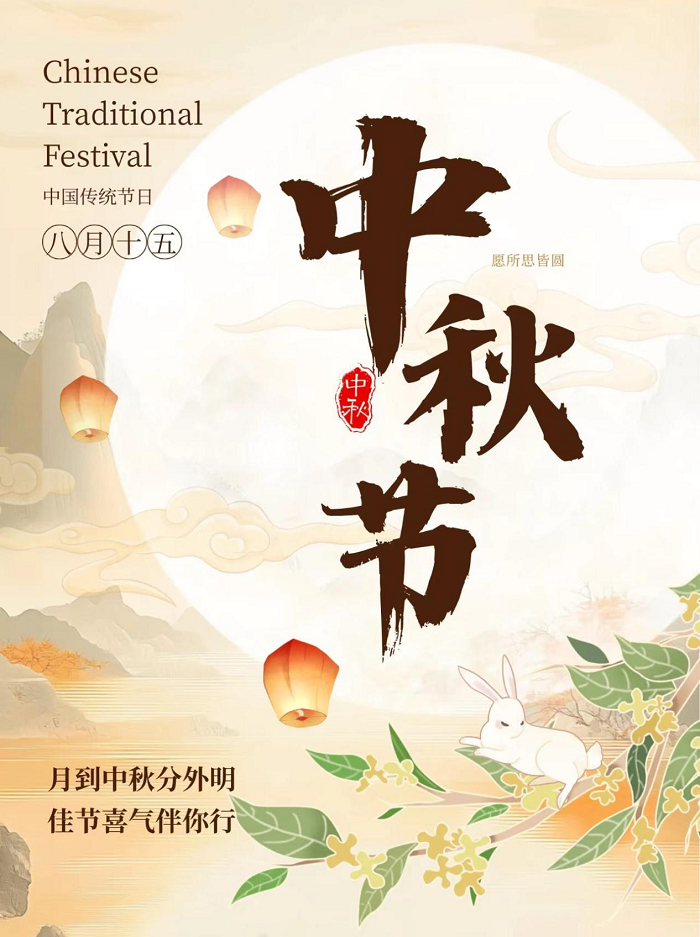 民权县育才小学2026年中秋假期致家长信 民权县育才小学2026年中秋假期致家长信