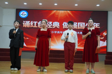 诵红色经典 做强国少年 ——民权县育才小学高年