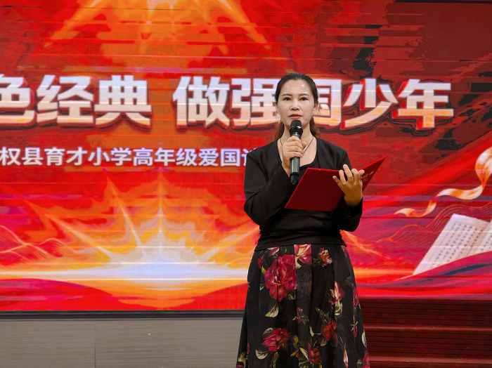 诵红色经典 做强国少年 ——民权县育才小学高年级爱国诗词诵读大
