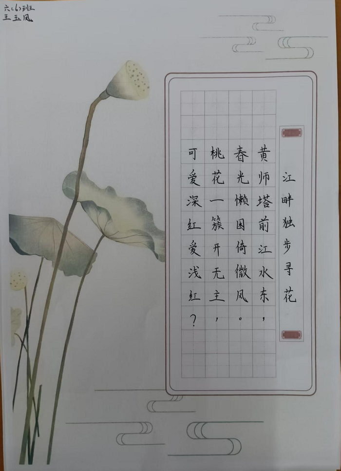 翰墨润校园  妙笔展风华 ———民权县育才小学师生硬笔书法大赛
